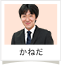 かねだ