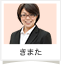 きまた