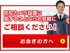 お急ぎの方へ